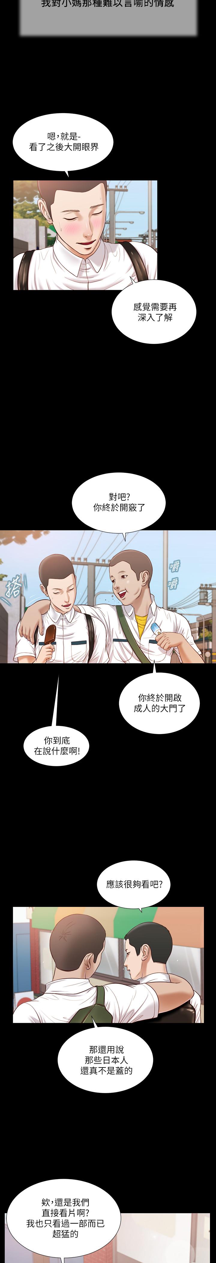 第14话-今晚要不要来我房间 - 第13.jpg页