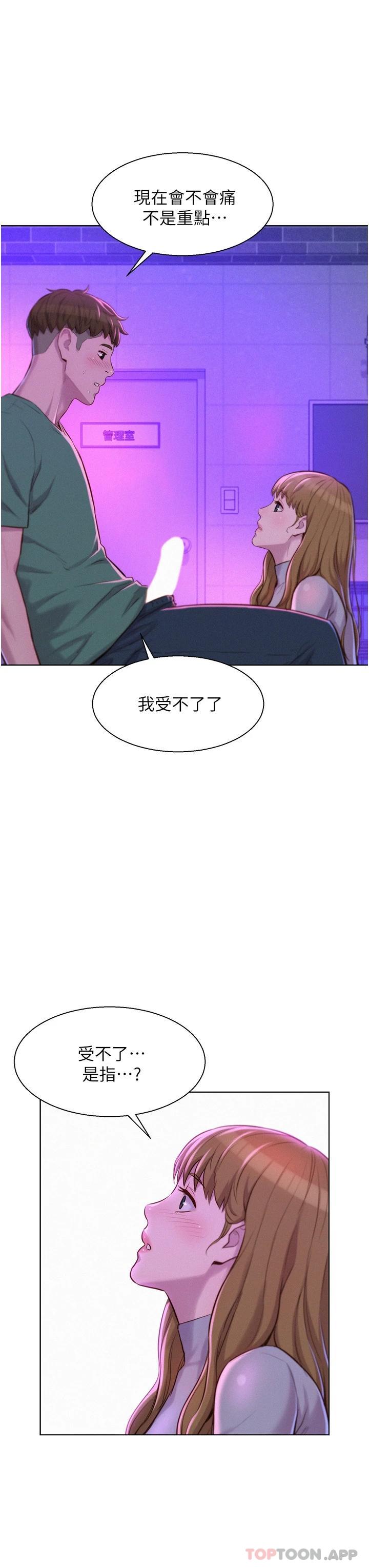 第35話-不能讓嘉明流到地上… - 第13.jpg页