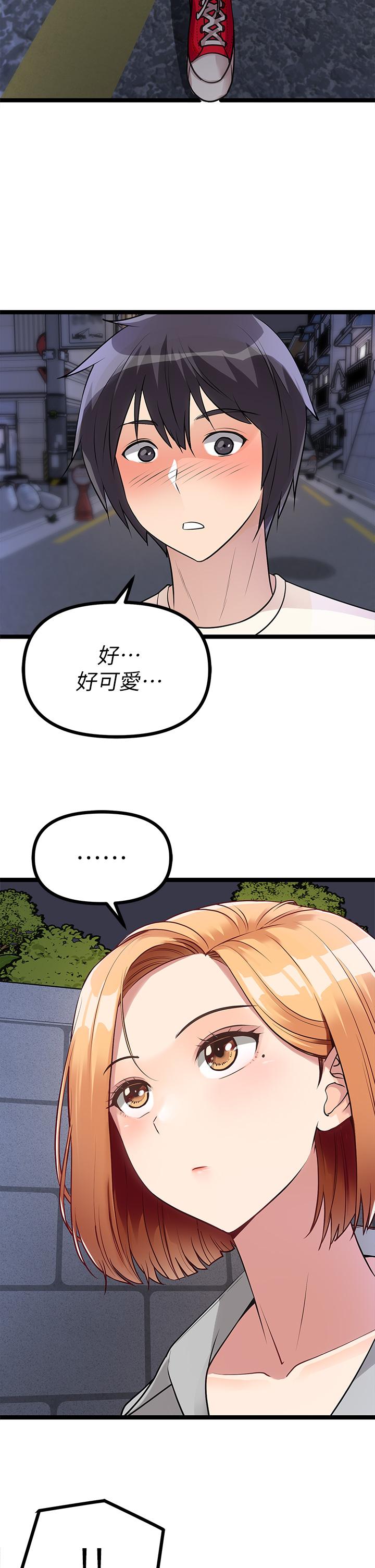第5话-沾滿濃濃愛液的原味內褲 - 第21.jpg页