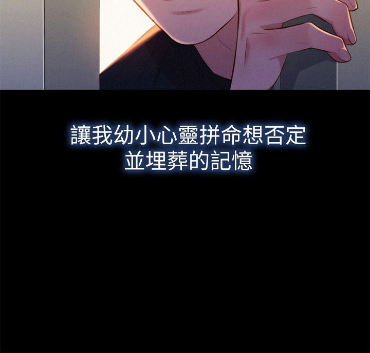 第2话 我不知道的一面 - 第26.jpg页