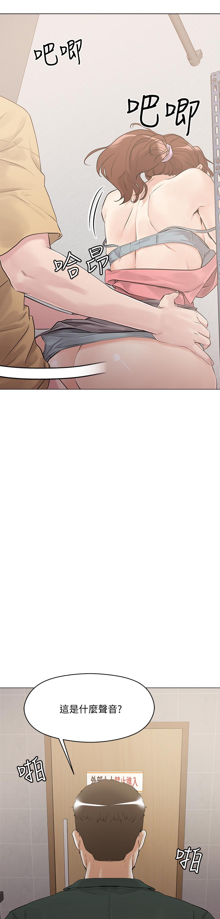 第6話-變成巨雕的形狀了 - 第41.jpg页