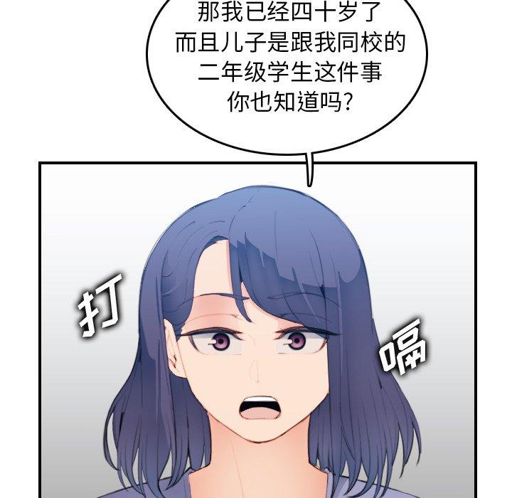 第26话 - 第86.jpg页