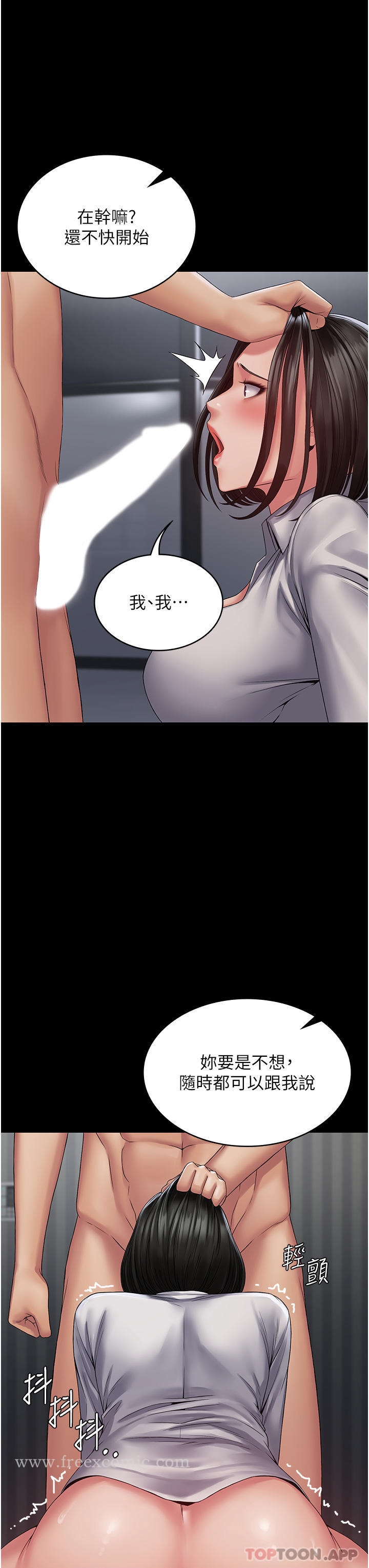 第15话-心甘情愿被你操 - 第7.jpg页