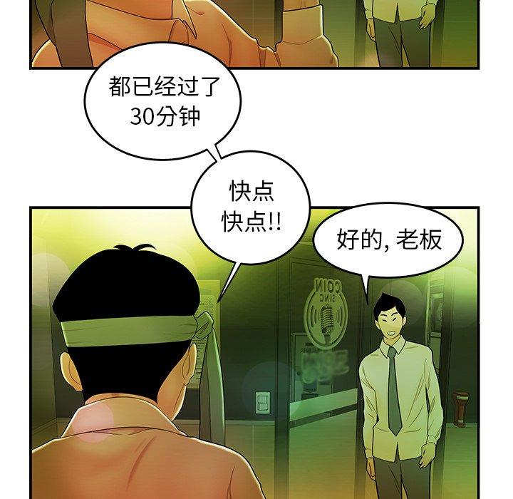 第 27 话 - 第46.jpg页