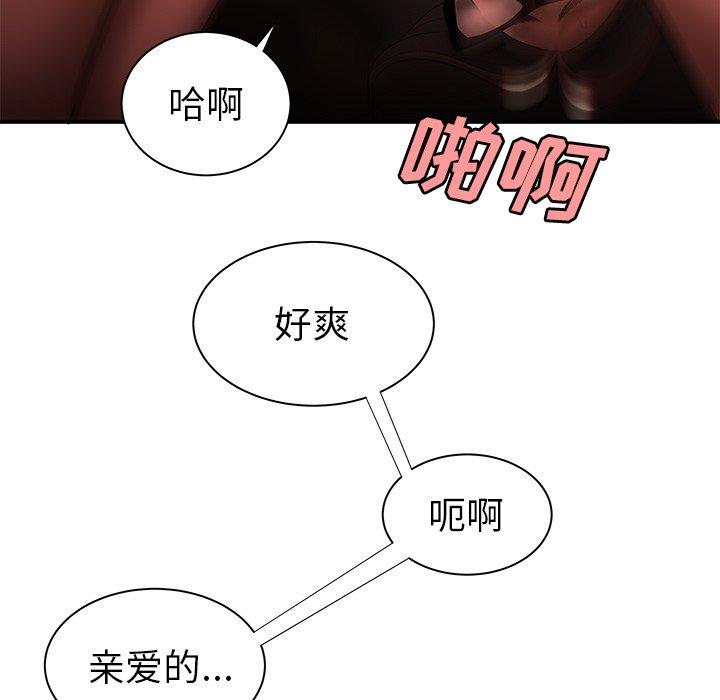 第 41 话 - 第97.jpg页