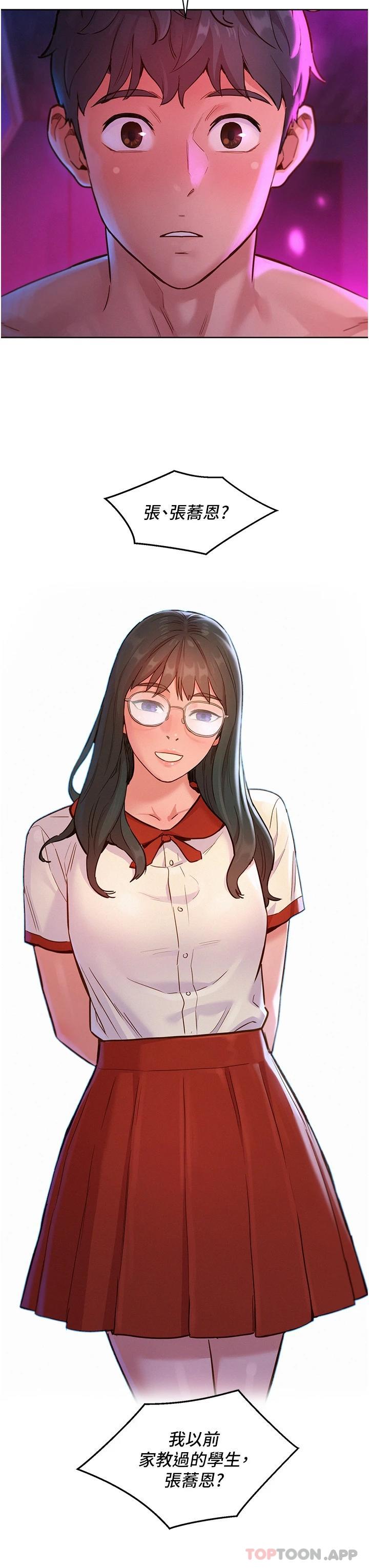 第16話-再來一次嘛 - 第3.jpg页