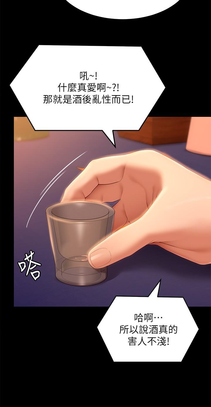 第56話-在廚房被上的年輕女廚師 - 第23.jpg页