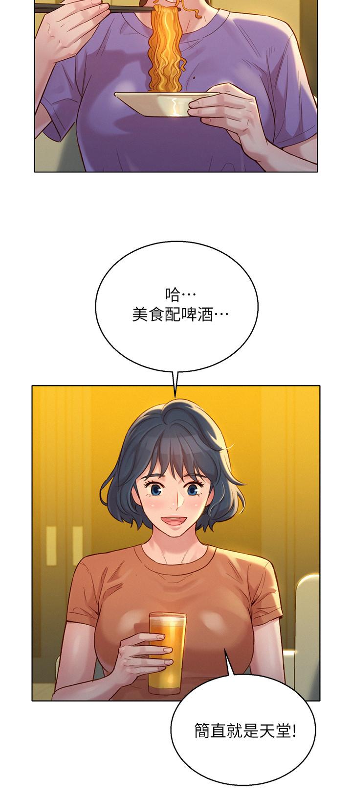 第130话-不介意的话幫我塗蘆薈吧 - 第17.jpg页