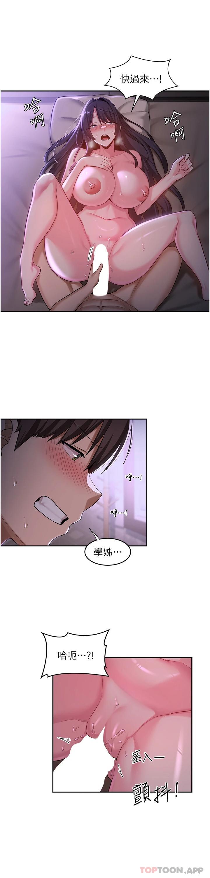 第54話-直達巔峰的初夜 - 第5.jpg页