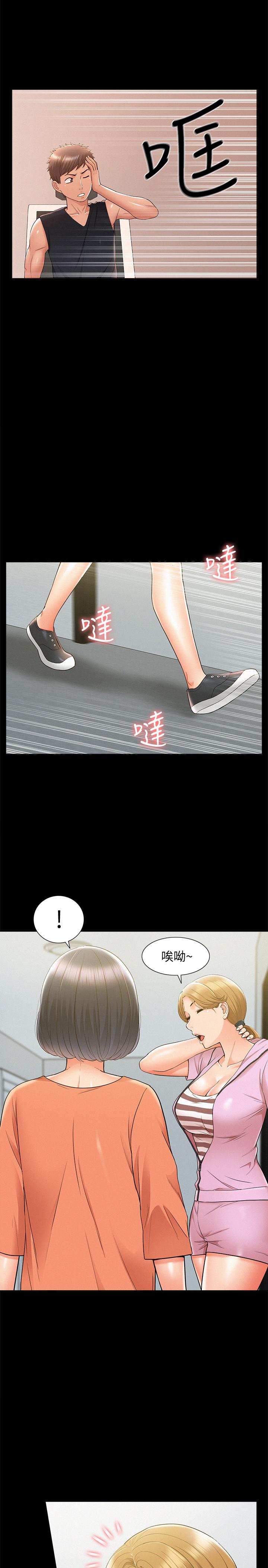 第24話- 冷落女友的又廷 - 第36.jpg页