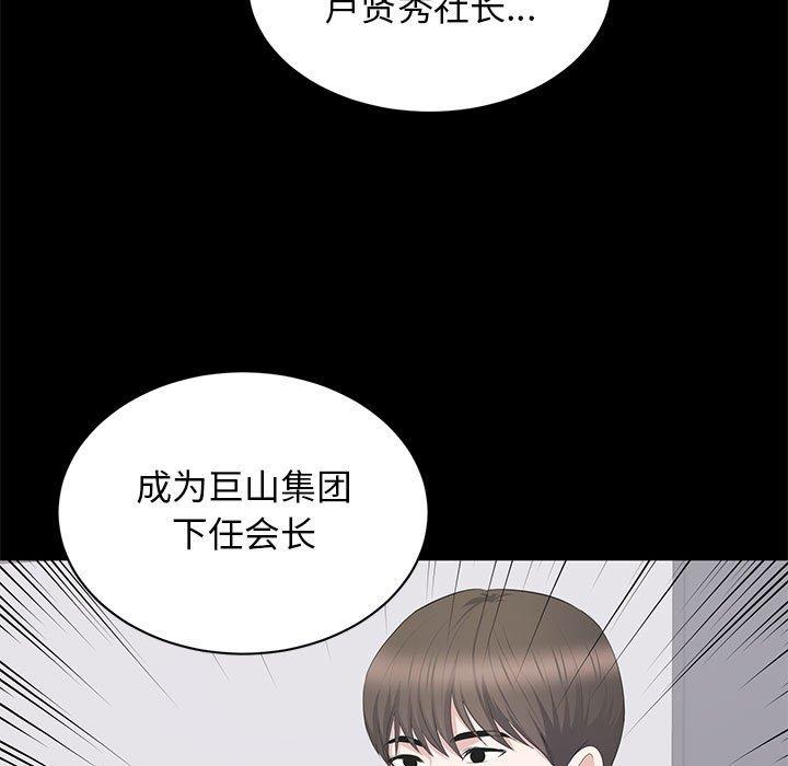 第 26 话 - 第85.jpg页