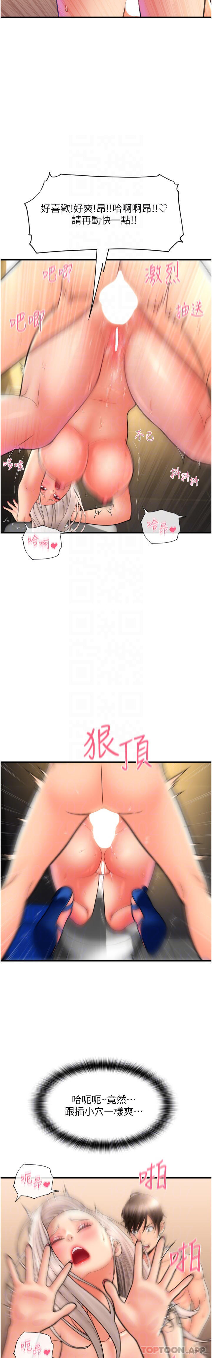 第16话-狂喷直流的淫水瀑布 - 第12.jpg页