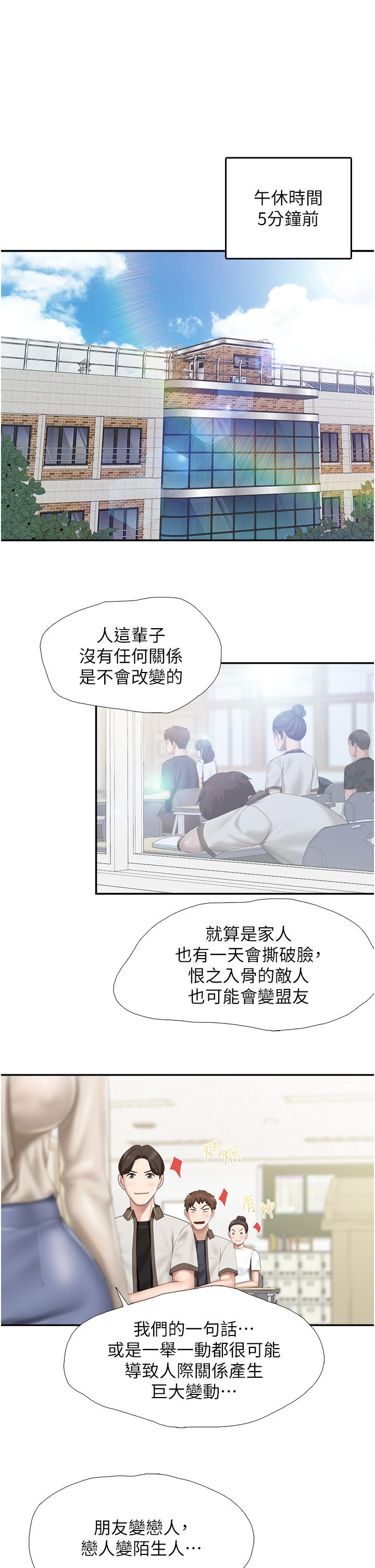 第50話-把我榨乾殆盡 - 第13.jpg页
