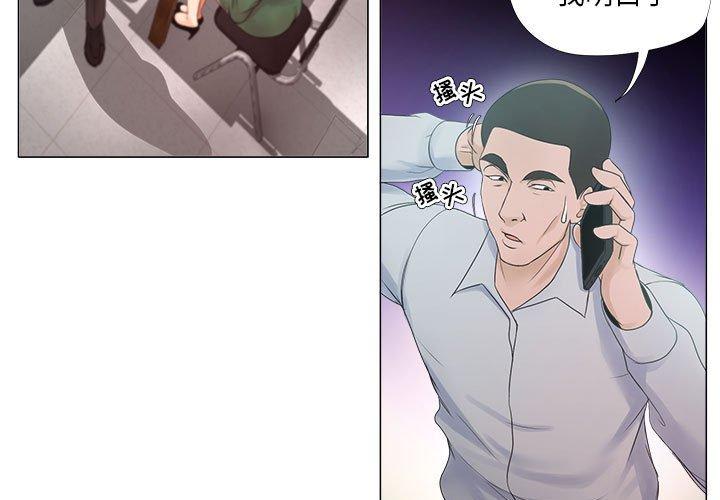 女人的战争 第22话 第3页