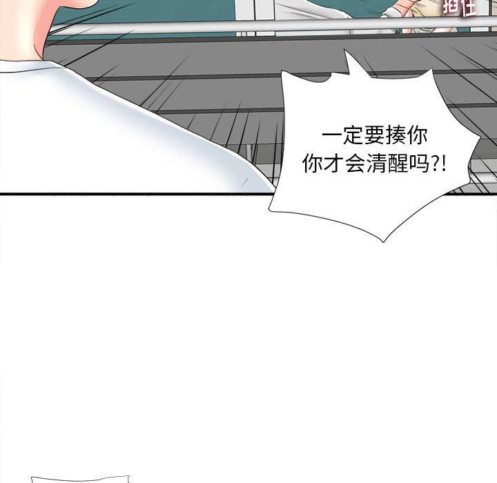 第 3 话 - 第14.jpg页