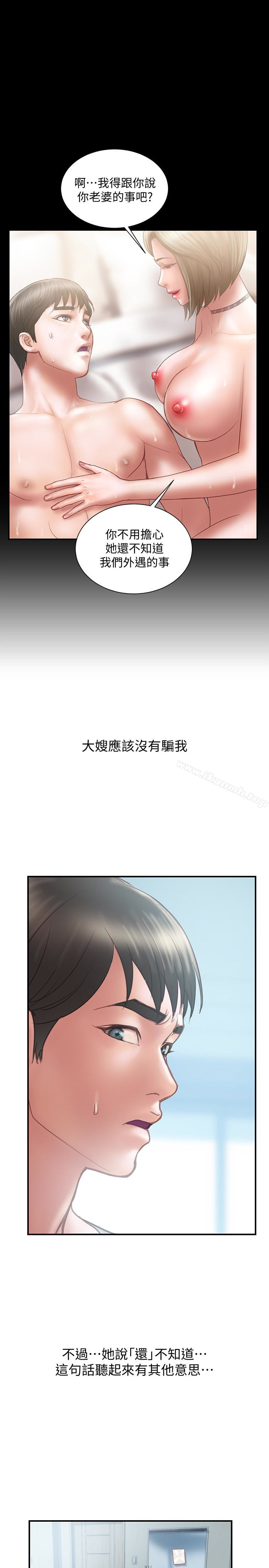 第12话-你要先吃哪道菜? - 第28.jpg页