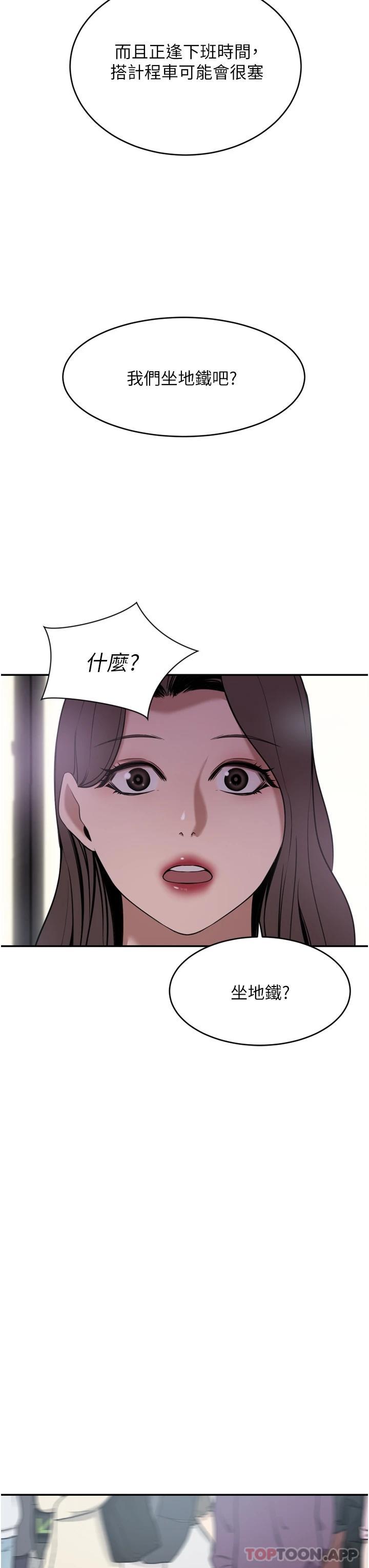 第29话-妄想在地铁里被… - 第41.jpg页