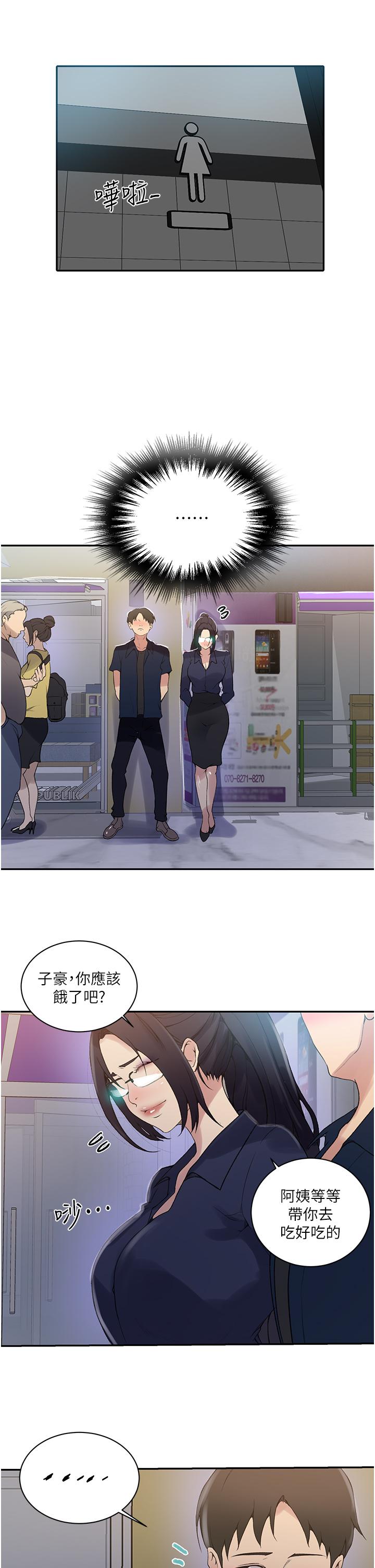 第145話-主人，歡迎來首爾 - 第25.jpg页