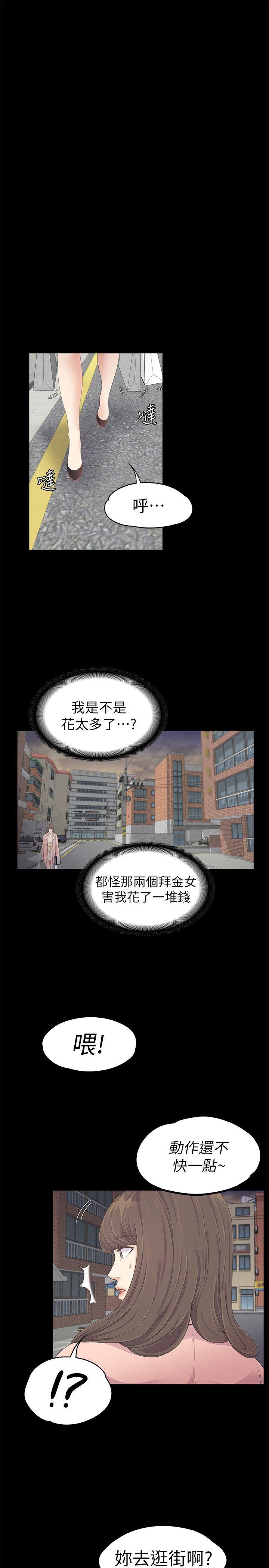 第24话 - 熟悉的日常 - 第14.jpg页