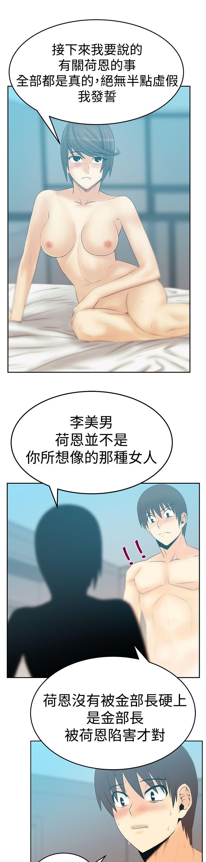 第3季-第15話 - 第21.jpg页