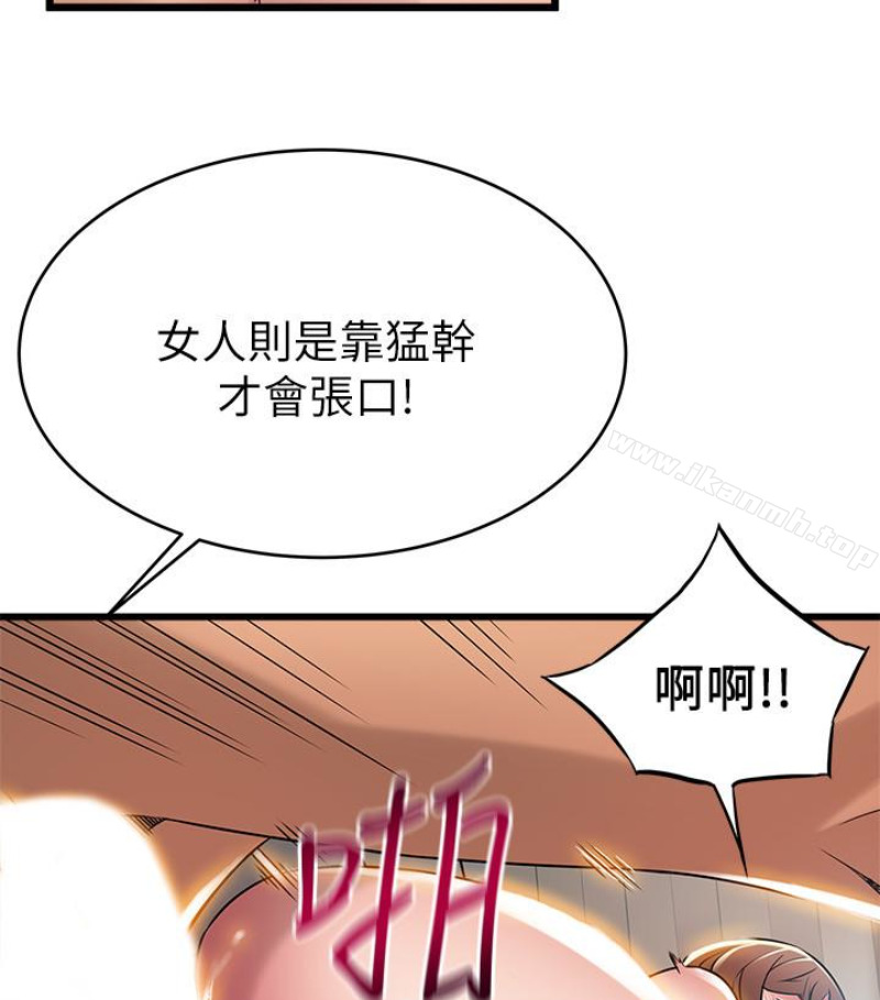第46话-世琳的真情告白 - 第78.jpg页