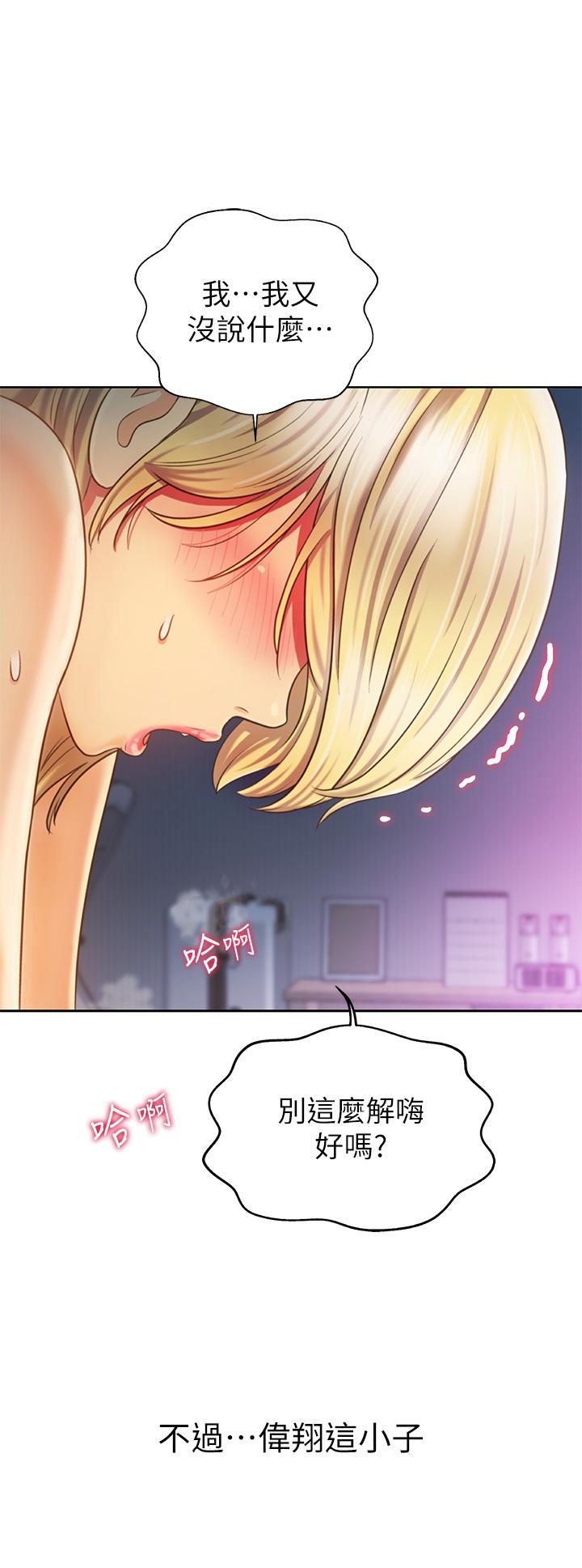 第33話-打越大力夾的越緊 - 第13.jpg页