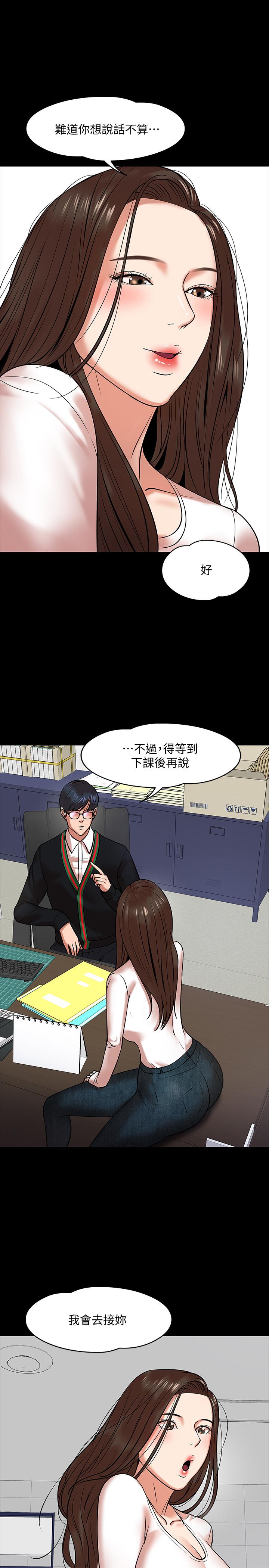 第15話-師生戀很正常 - 第31.jpg页