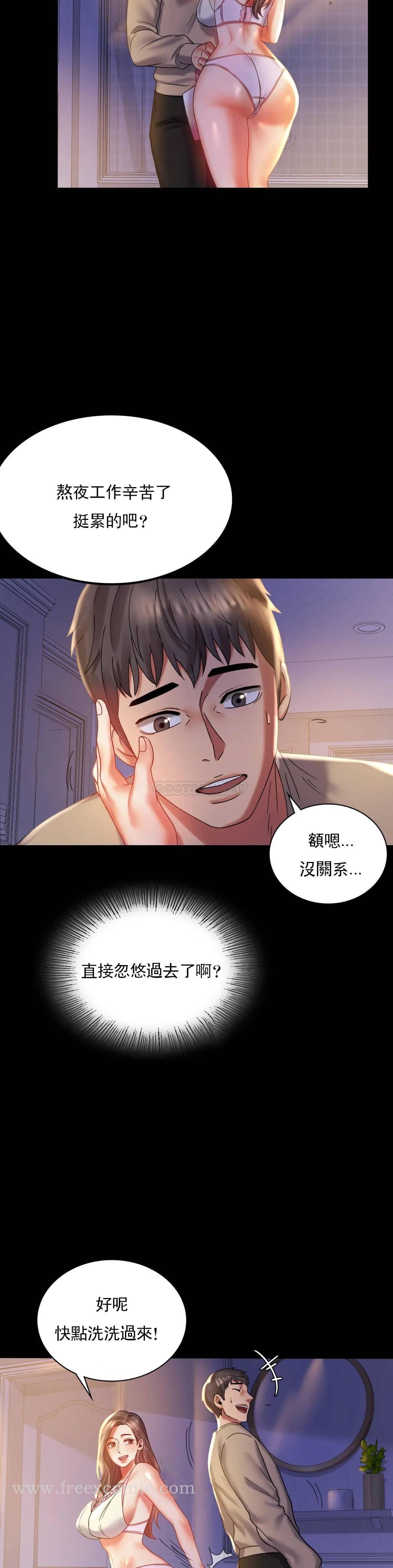 第11话-久等了吧？ - 第7.jpg页
