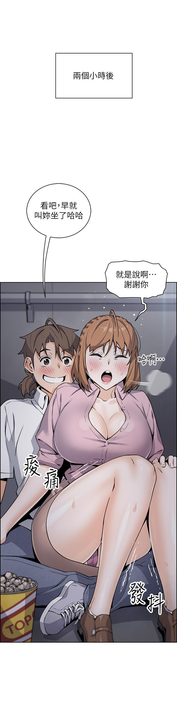 第16話-在電梯裡攻占豪乳蜜穴 - 第33.jpg页