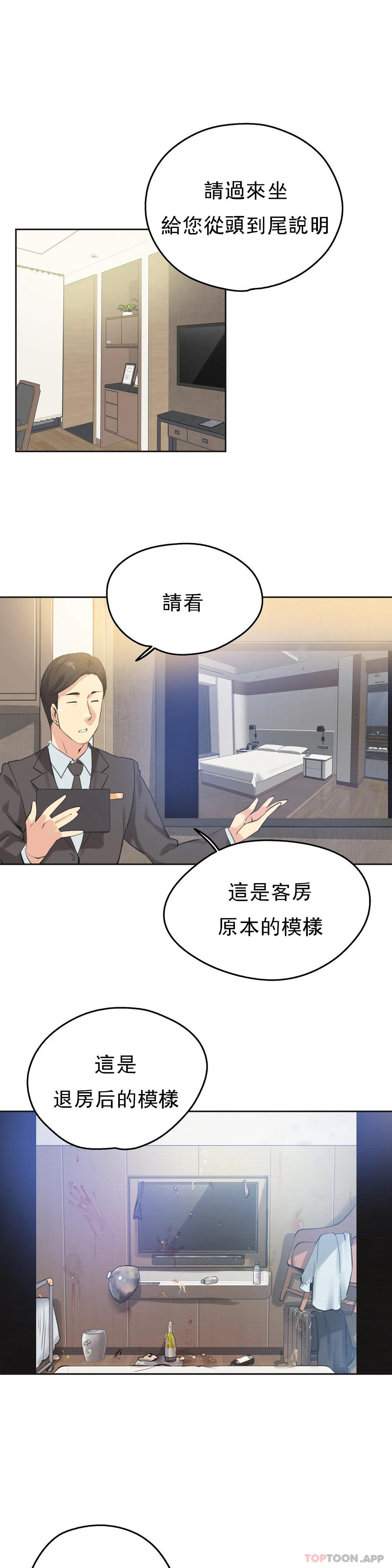 第64话 - 第3.jpg页
