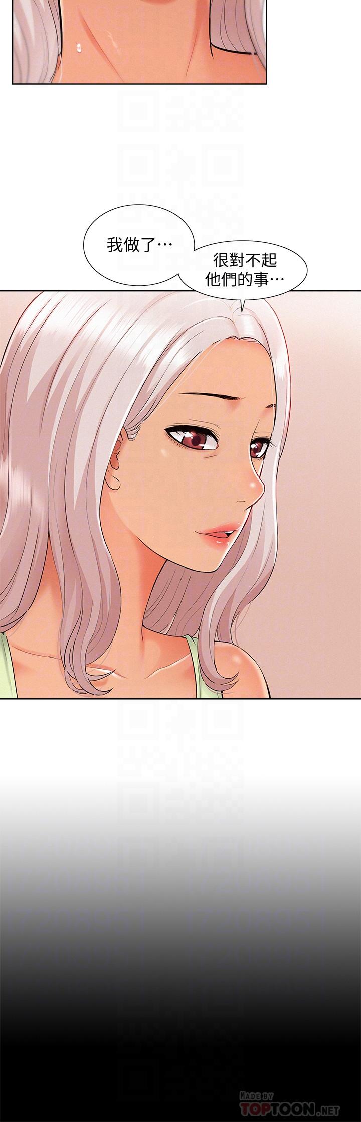 第15話-治好性冷感药物的真相 - 第14.jpg页