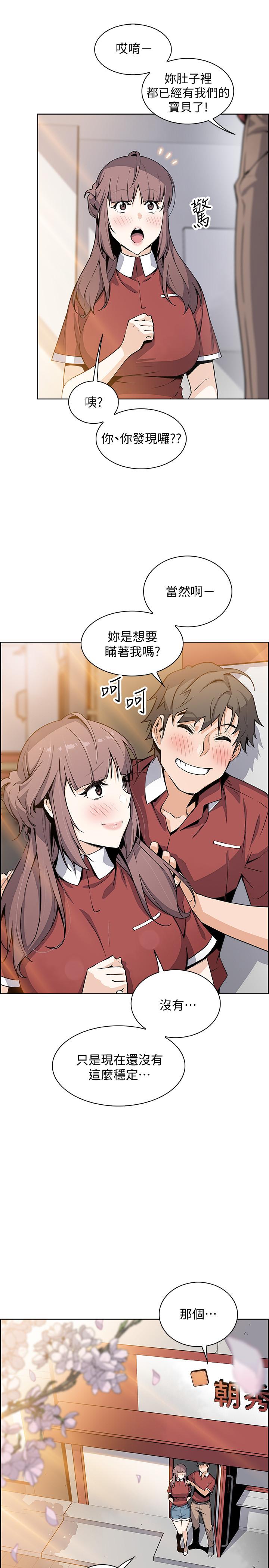 最終話-平凡又充實的新生活 - 第26.jpg页