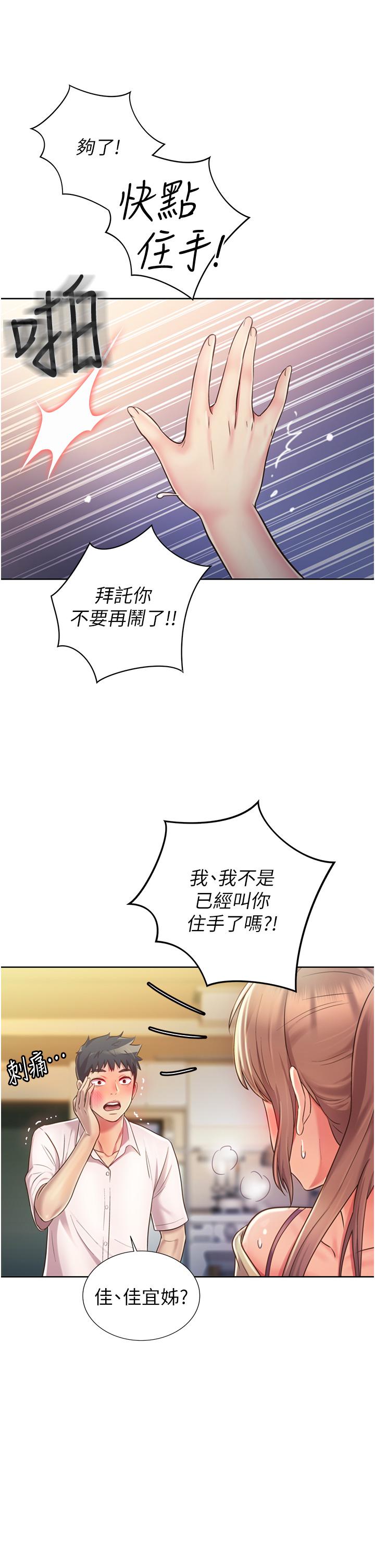 第18話-謝謝你給我G會 - 第46.jpg页