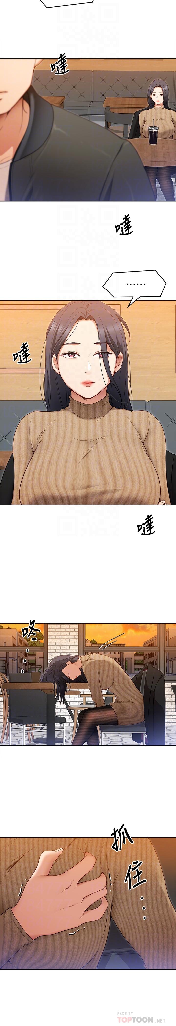 第20話-正式開始反攻 - 第18.jpg页