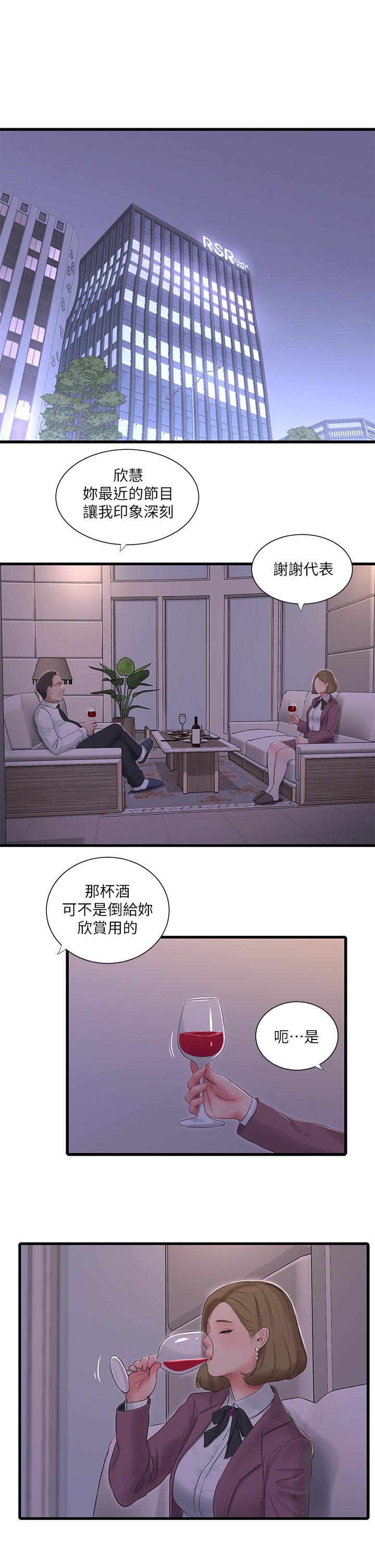 第95話-重拾秘密興趣 - 第13.jpg页