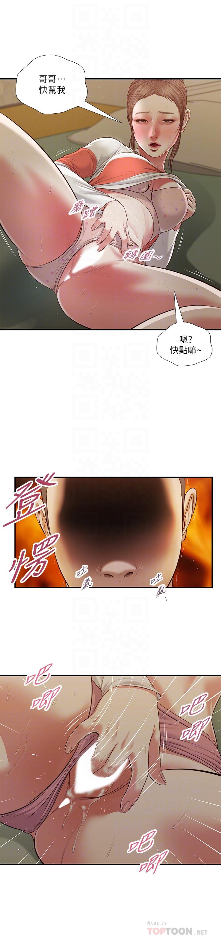 第59话-哥哥，好舒服 - 第18.jpg页