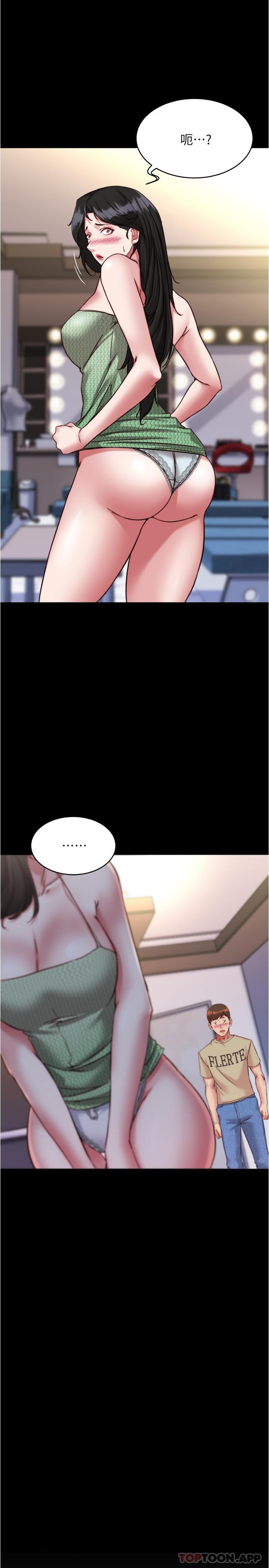 第122话-和女明星的第一次 - 第2.jpg页