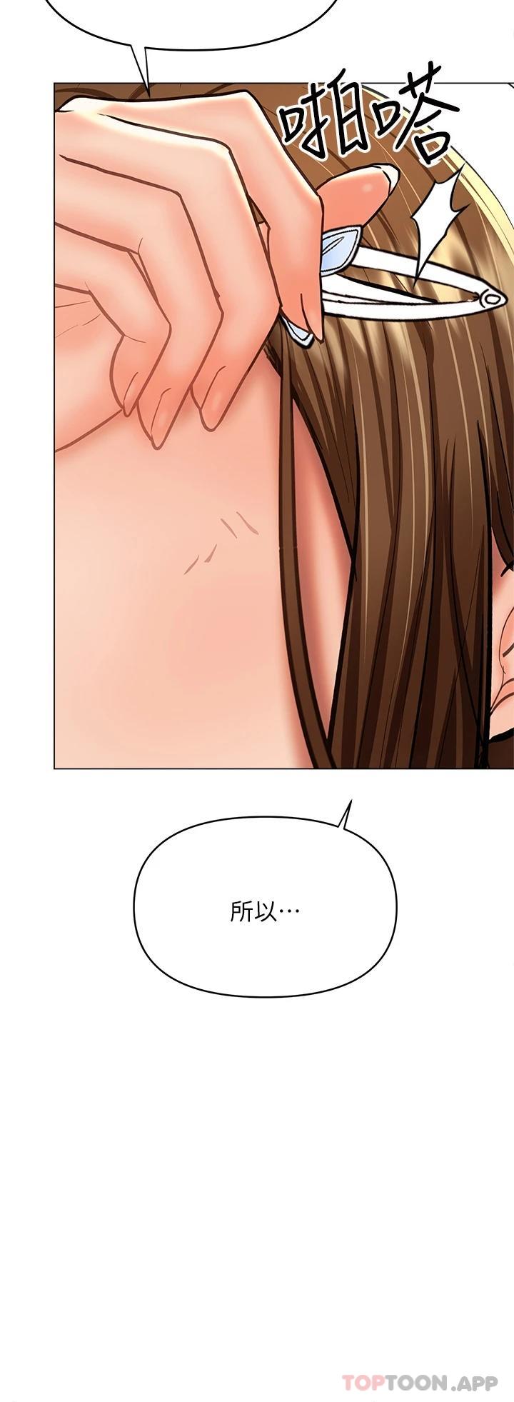 第35話-現任女友的勝利宣言 - 第34.jpg页