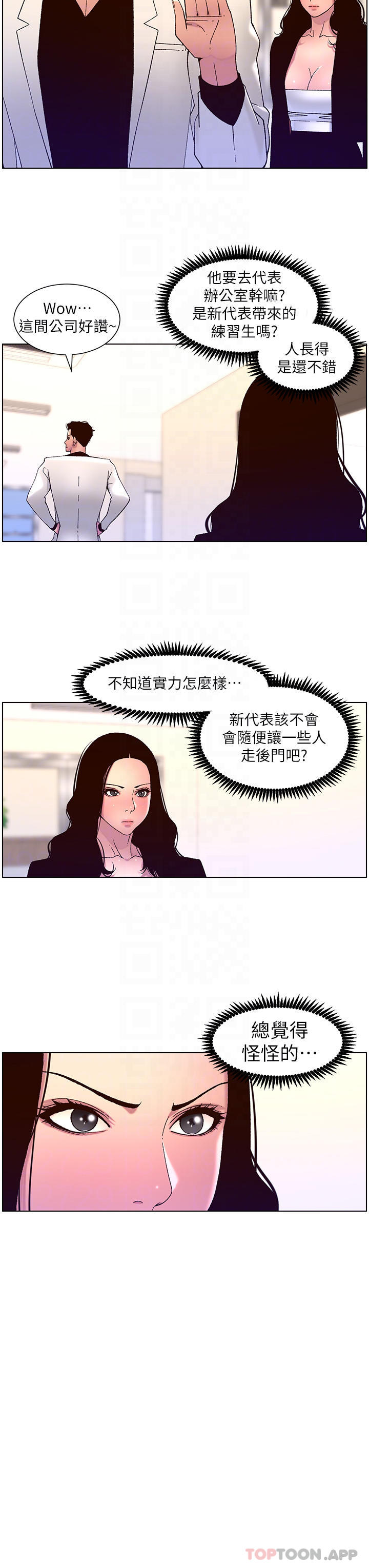 第58话-新使徒登场 - 第12.jpg页