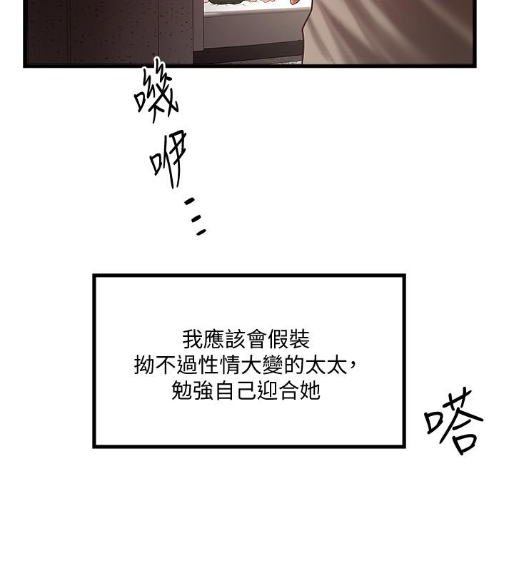 第64话-专属两人的秘密讯号 - 第9.jpg页
