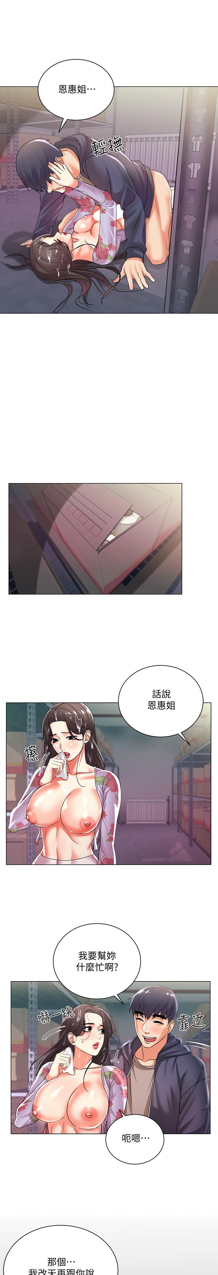 第16话-恩惠姐的周到服务 - 第25.jpg页