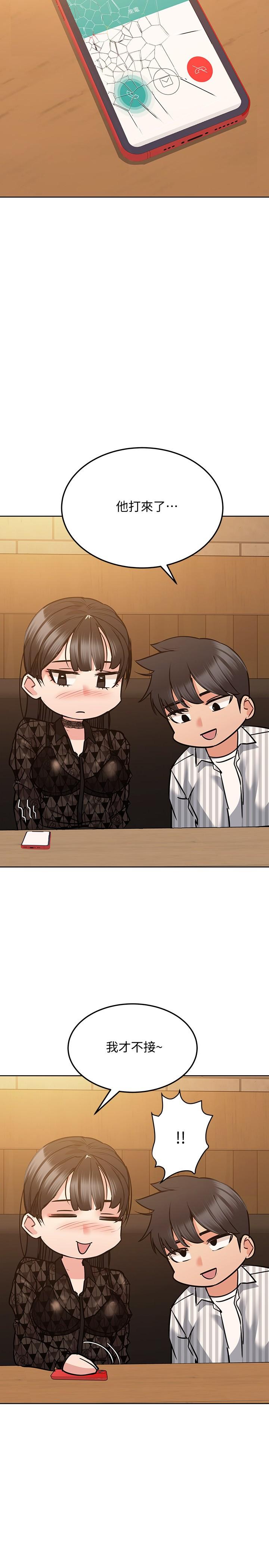 第18話-今晚要不要一起睡 - 第27.jpg页