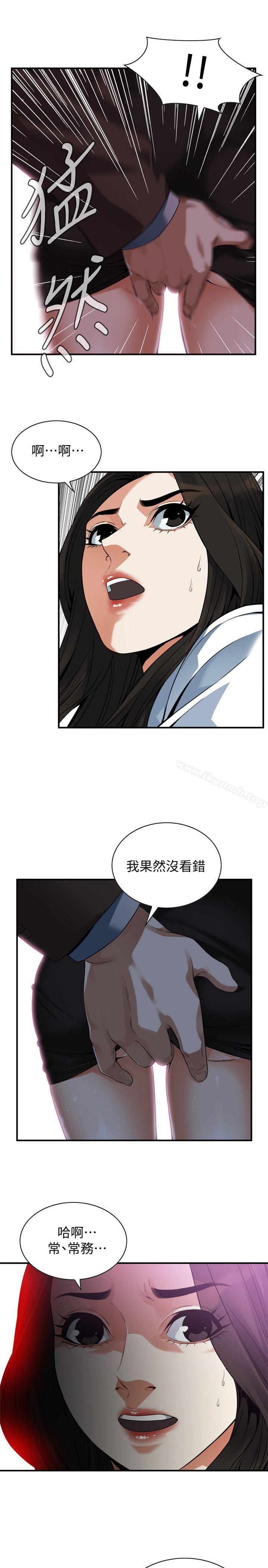 第142話-實現男人的性幻想 - 第24.jpg页