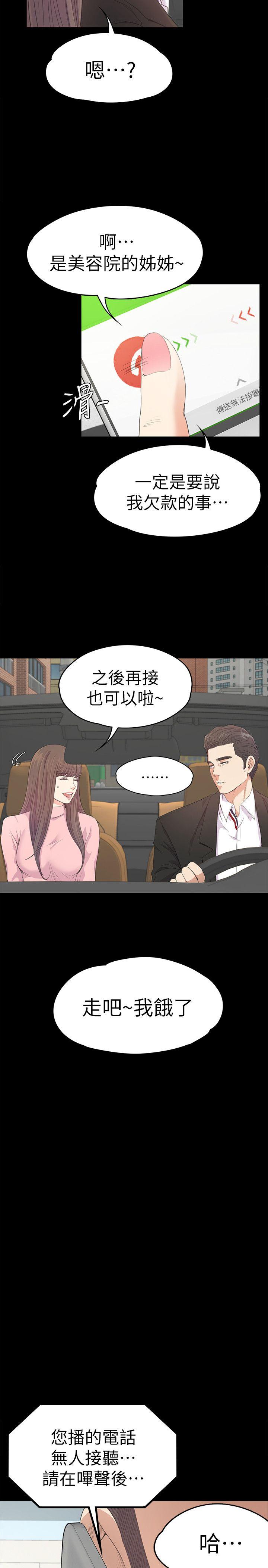 第42话-暴風雨前的寧靜 - 第8.jpg页