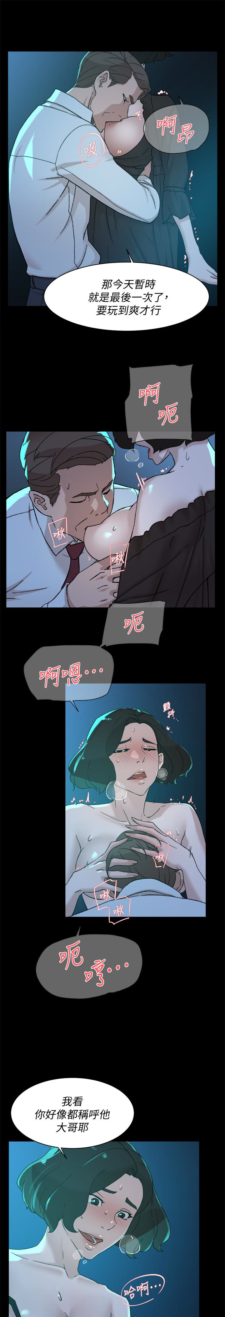 第104话-真的可以抱妳嗎…? - 第6.jpg页