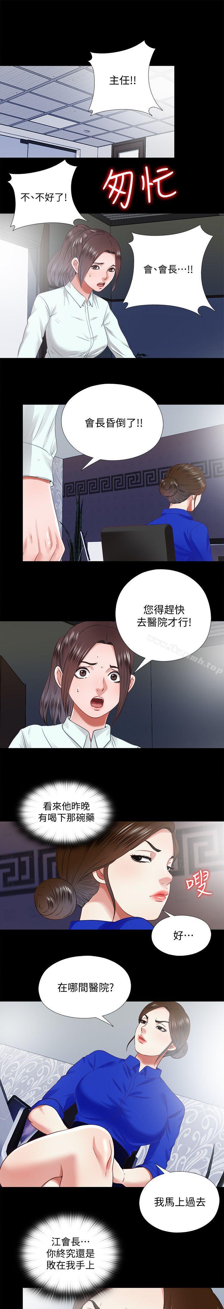 第29话-妮佳複杂的过去 - 第1.jpg页