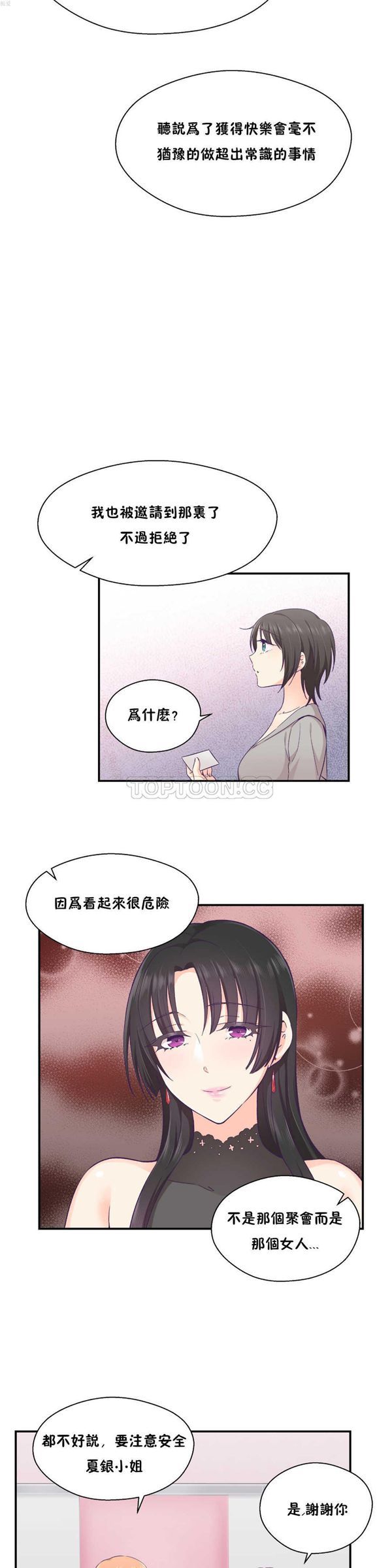 第 25 话 - 第23.jpg页
