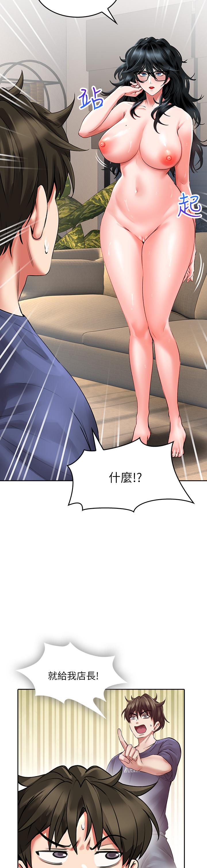 第11話-讓我摸一下你那裡 - 第17.jpg页