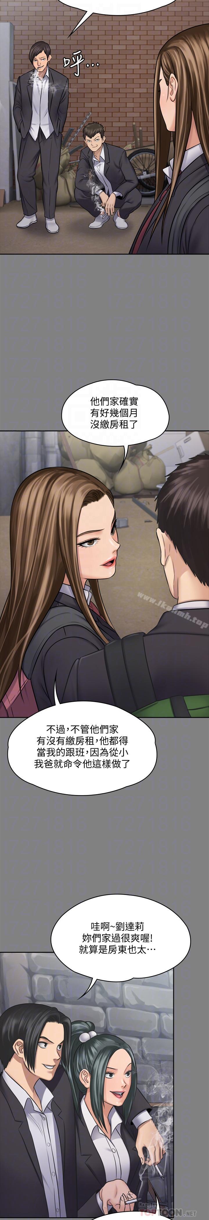 第117話-支配肉體的序幕 - 第18.jpg页