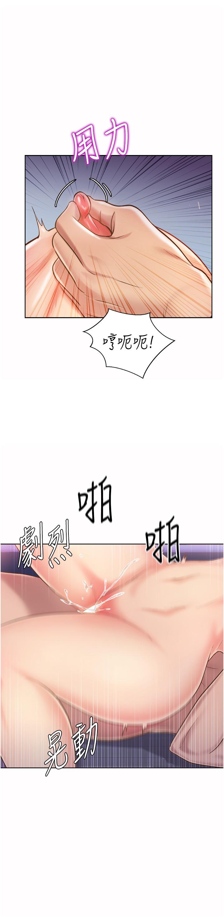 第50話-前所未有的快感 - 第45.jpg页